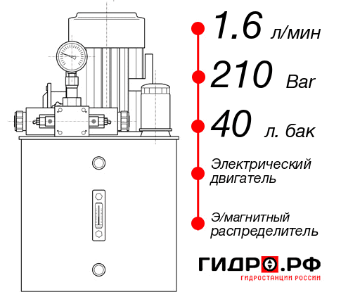 Гидростанция 220 Вольт НЭЭ-1,6И214Т