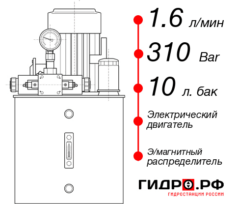 Маслостанция высокого давления НЭЭ-1,6И311Т