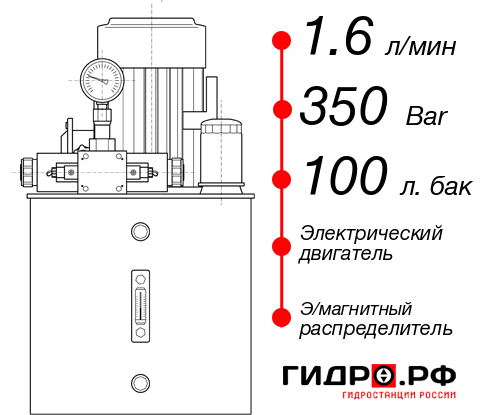 Маслостанция высокого давления НЭЭ-1,6И3510Т