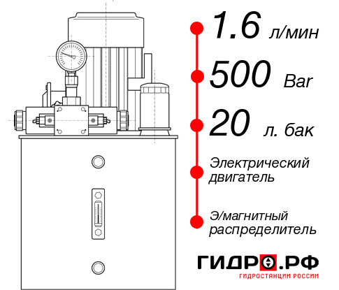 Гидростанция 220 Вольт НЭЭ-1,6И502Т