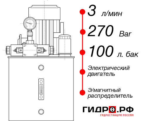 Гидростанция 220 Вольт НЭЭ-3И2710Т