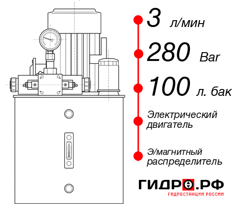 Гидростанция 220 Вольт НЭЭ-3И2810Т