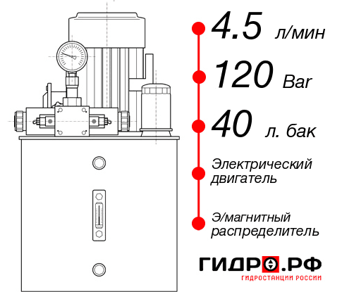 Маслостанция 220 Вольт НЭЭ-4,5И124Т