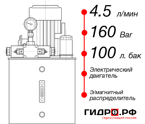 Автоматическая гидростанция НЭЭ-4,5И1610Т