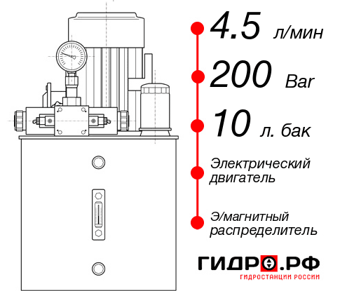 Гидростанция 220 Вольт НЭЭ-4,5И201Т