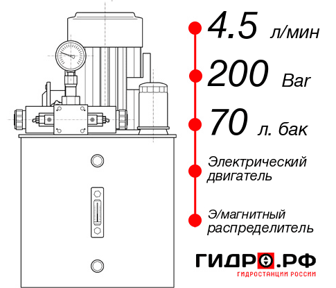 Гидростанция 220 Вольт НЭЭ-4,5И207Т