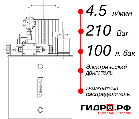 Гидростанция толкателя НЭЭ-4,5И2110Т