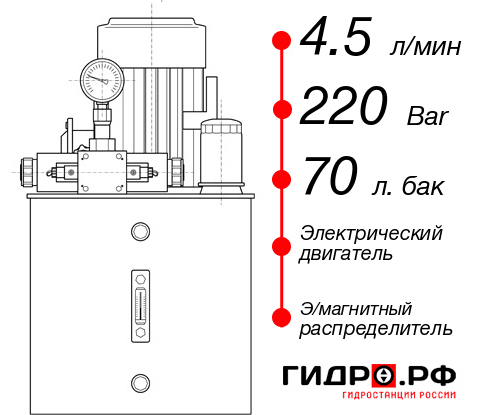 Гидростанция 220 Вольт НЭЭ-4,5И227Т