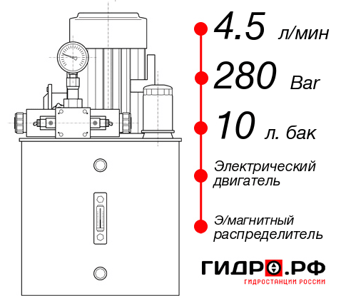 Гидростанция с электроприводом НЭЭ-4,5И281Т