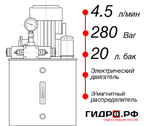 Маслостанция 220 Вольт НЭЭ-4,5И282Т