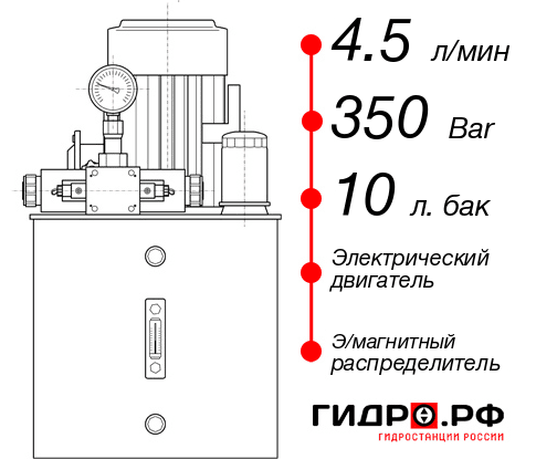 Гидростанция высокого давления НЭЭ-4,5И351Т