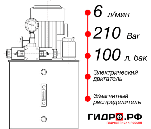 Гидростанция с гидроцилиндром НЭЭ-6И2110Т