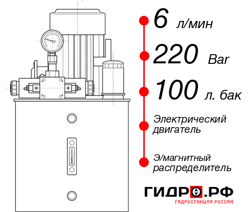 Гидростанция 220 Вольт НЭЭ-6И2210Т